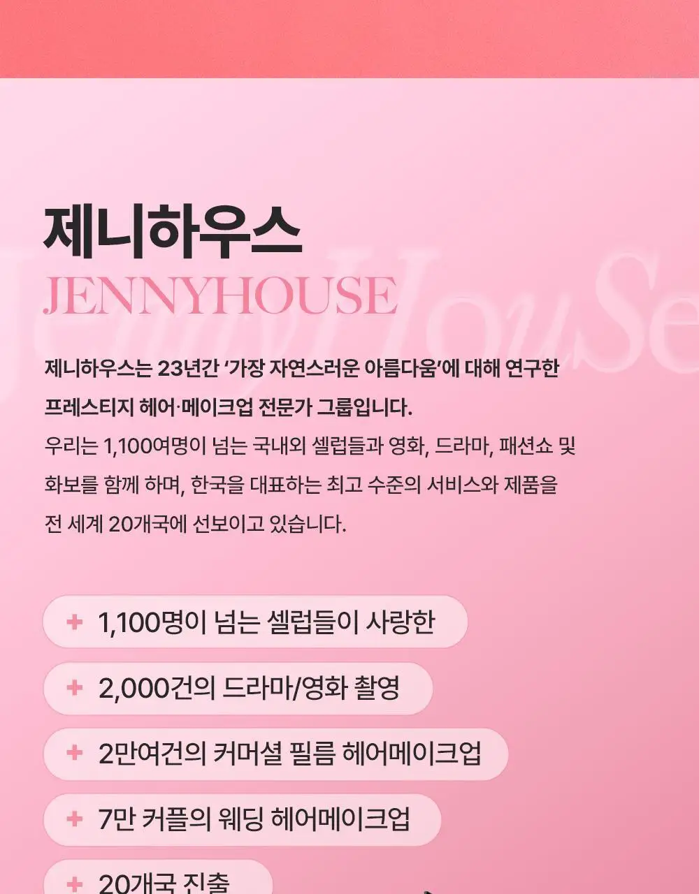 [열보호/15ml 증정] 제니하우스 살롱테라피 데미지케어 헤어오일세럼 100ml 기획세트 상세페이지 29